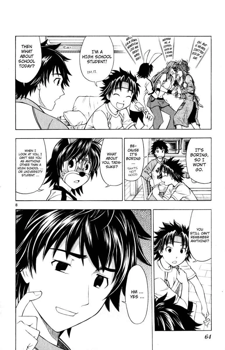 Koko ga Uwasa no El Palacio Chapter 3 - Page 9