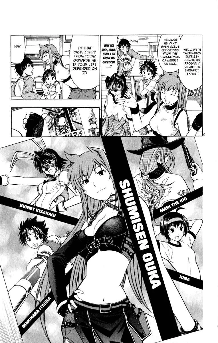 Koko ga Uwasa no El Palacio Chapter 3 - Page 10