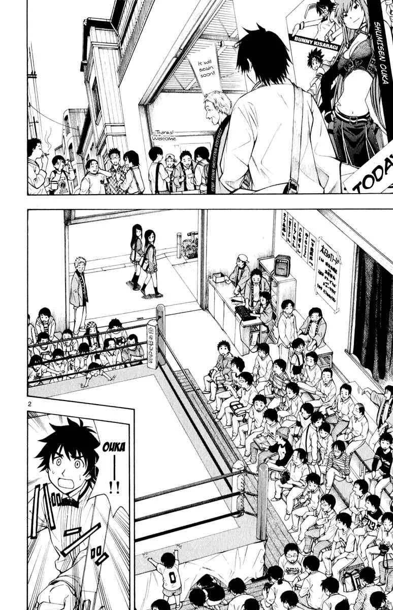 Koko ga Uwasa no El Palacio Chapter 4 - Page 3