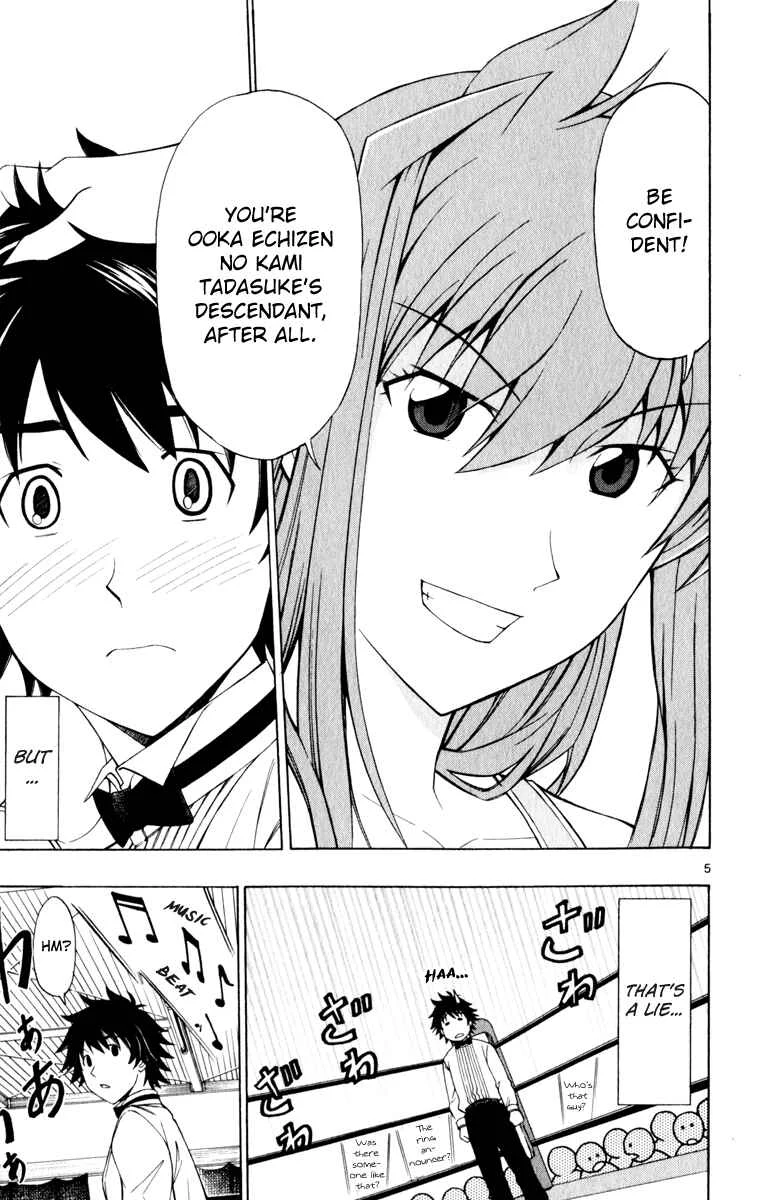 Koko ga Uwasa no El Palacio Chapter 4 - Page 6