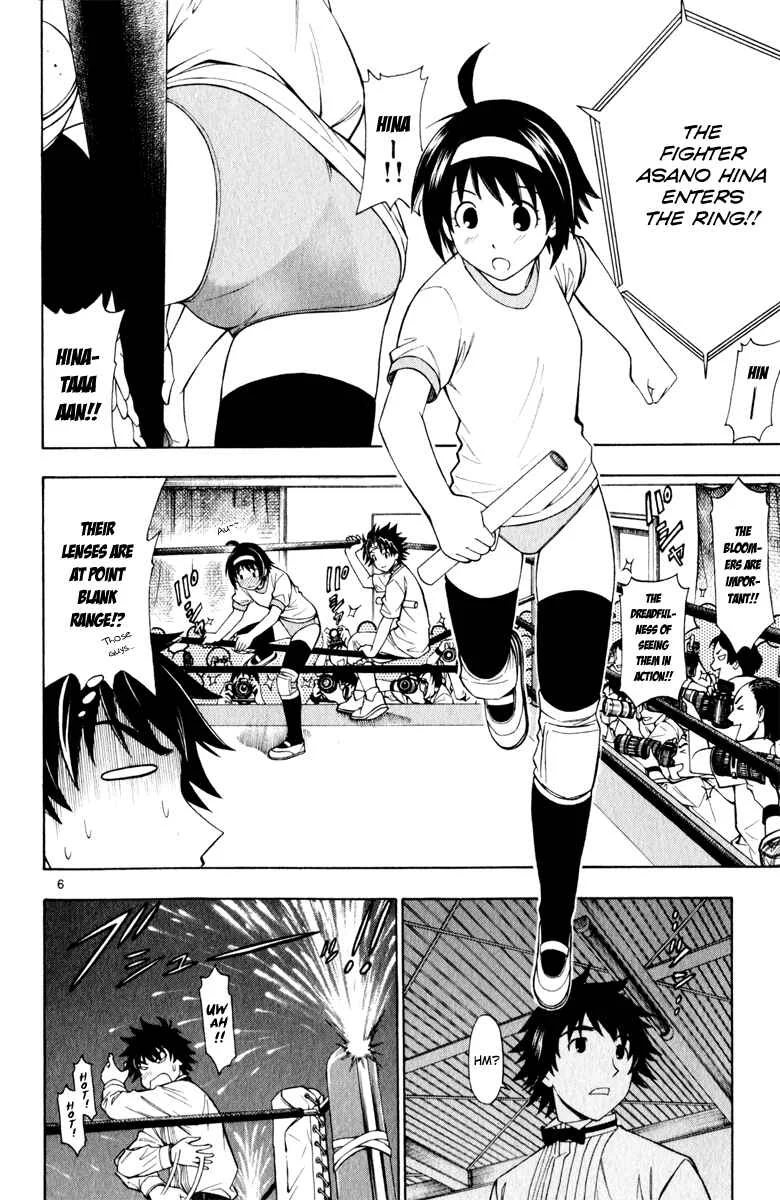 Koko ga Uwasa no El Palacio Chapter 4 - Page 7