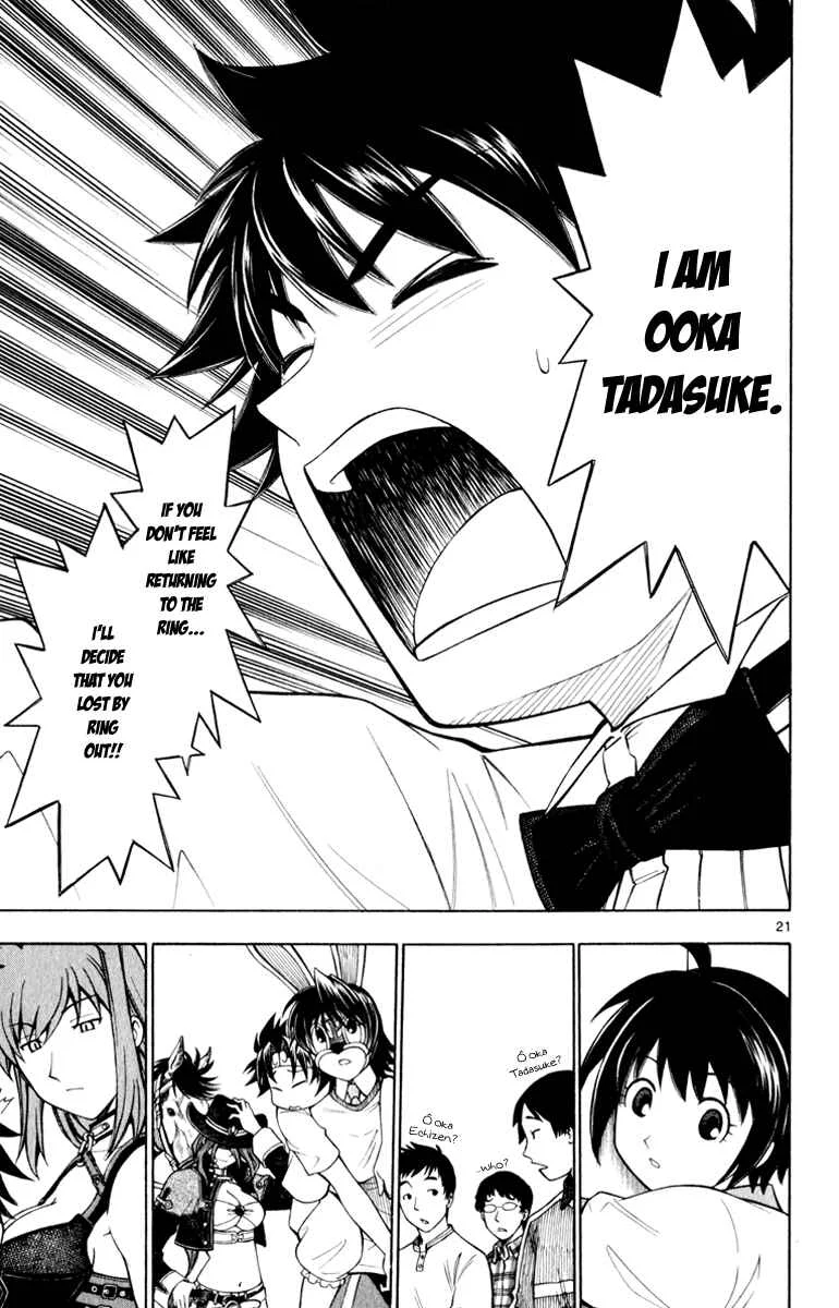 Koko ga Uwasa no El Palacio Chapter 4 - Page 22