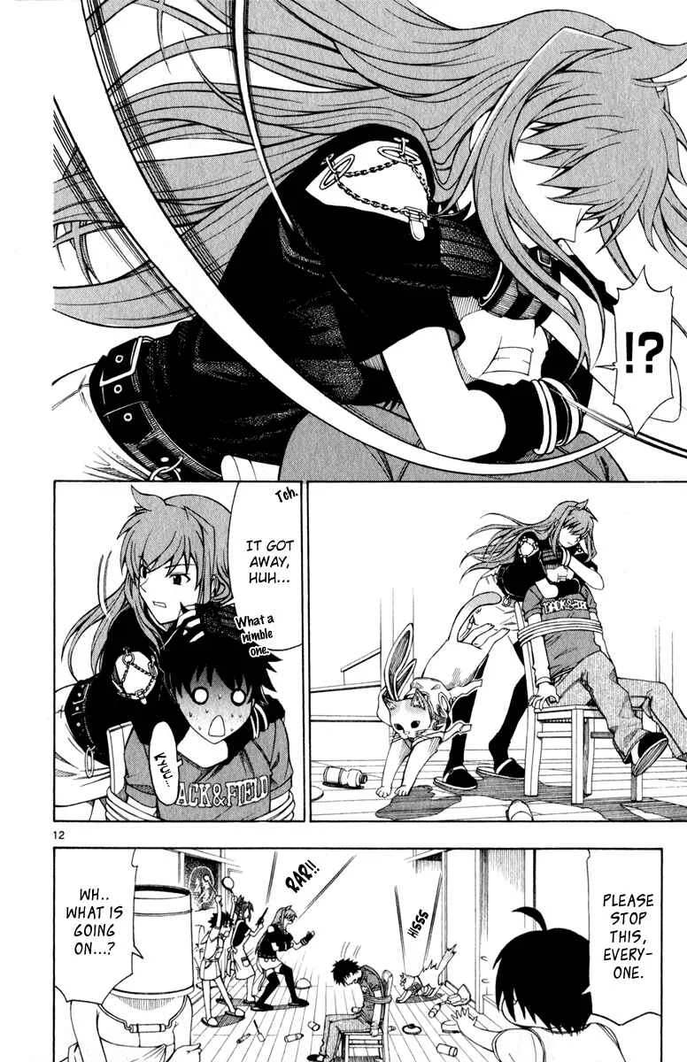 Koko ga Uwasa no El Palacio Chapter 5 - Page 13