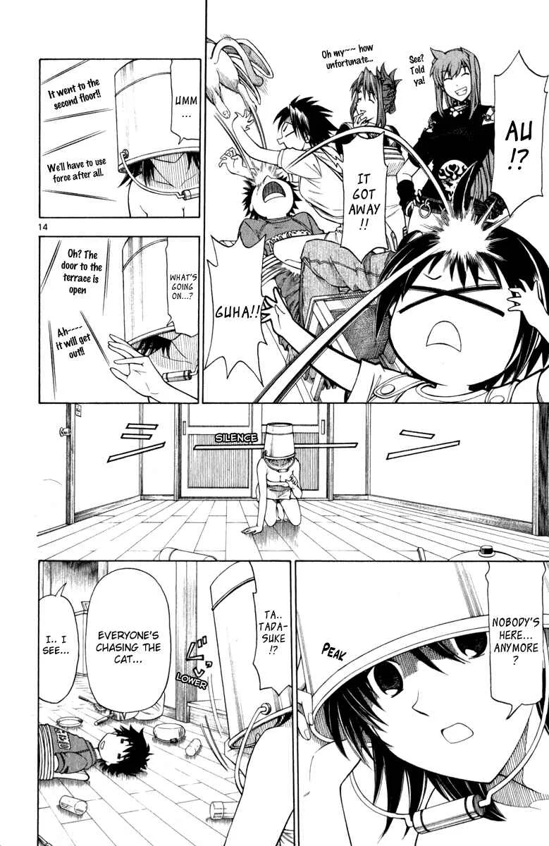 Koko ga Uwasa no El Palacio Chapter 5 - Page 15