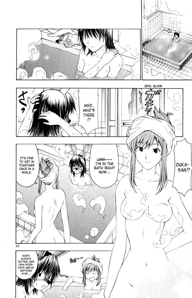 Koko ga Uwasa no El Palacio Chapter 5 - Page 23