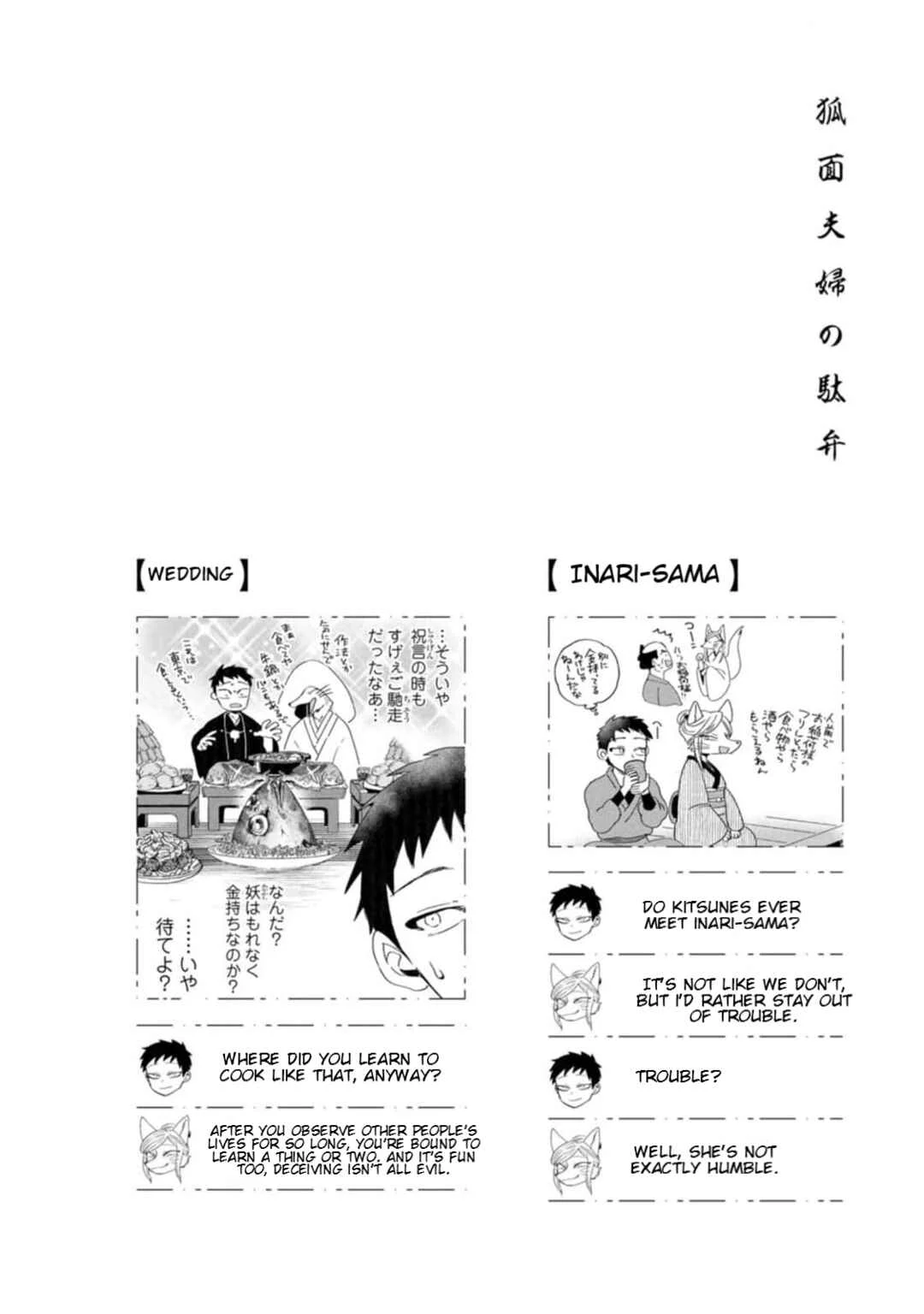 Komen Fuufu Chapter 4: Inari Shrine - Page 18