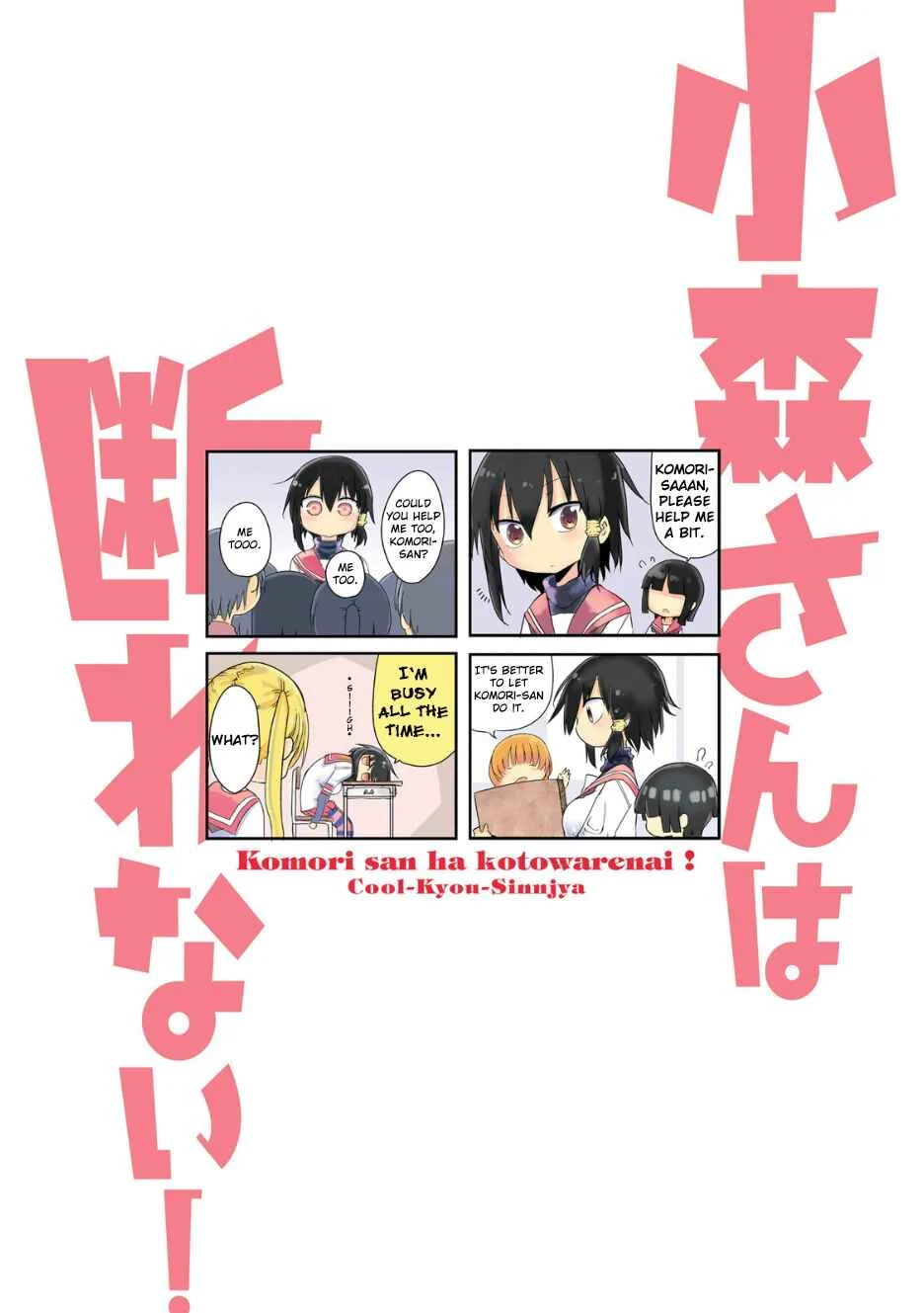 Komori-san wa Kotowarenai! Chapter 1 - Page 3
