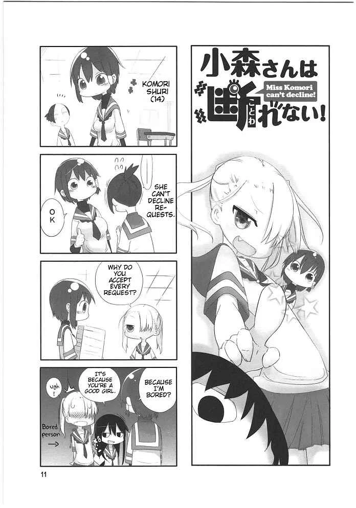 Komori-san wa Kotowarenai! Chapter 2 - Page 1