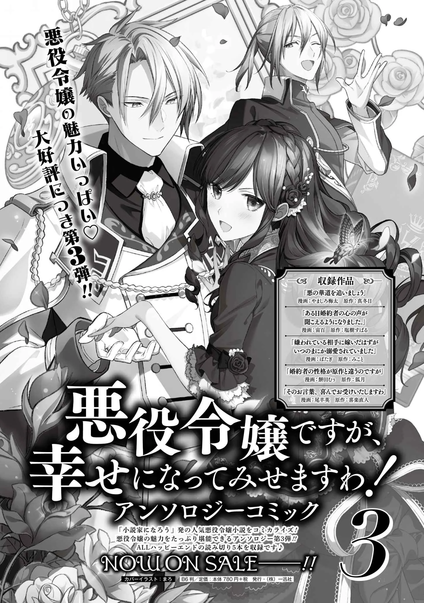 Kon'yaku Haki o Mochikakerarete Juusuunen, Soko made Iu nara Haki Shimashou! Chapter 2 - Page 25