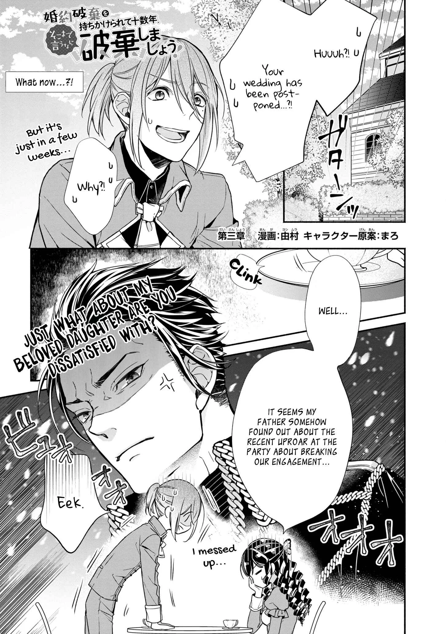 Kon'yaku Haki o Mochikakerarete Juusuunen, Soko made Iu nara Haki Shimashou! Chapter 3 - Page 1