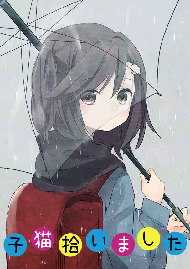 Koneko Hiroimashita Chapter 2.2 - Page 1