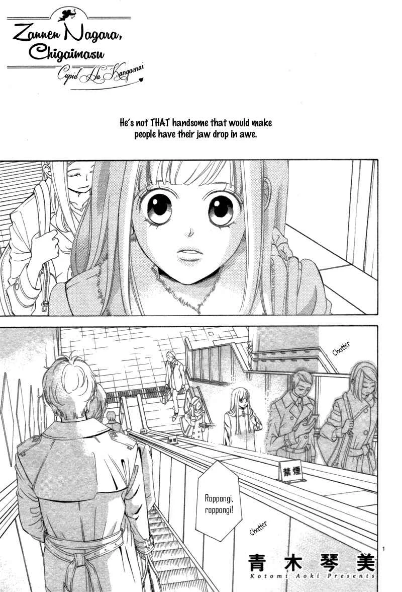 Konna Kekkon, Masaka Watashi ga Suru Nante!? na Hon. Chapter 1: Zannen Nagara Chigaimasu - Page 1