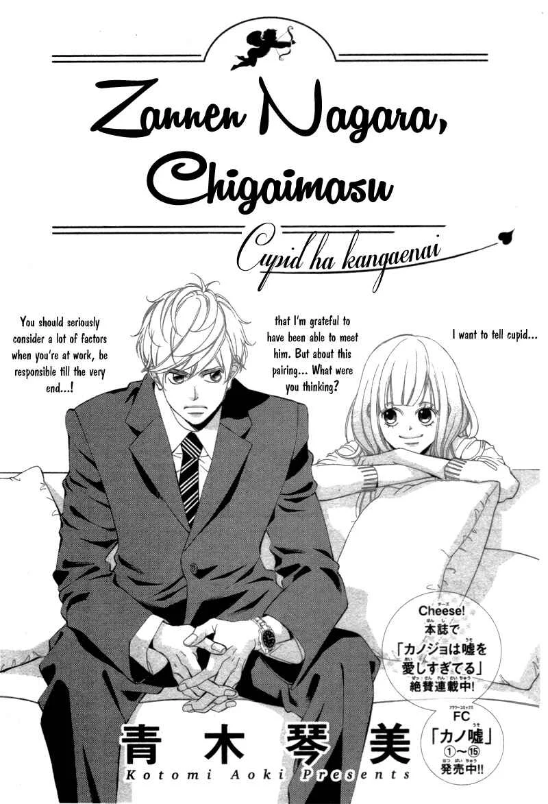 Konna Kekkon, Masaka Watashi ga Suru Nante!? na Hon. Chapter 1: Zannen Nagara Chigaimasu - Page 4