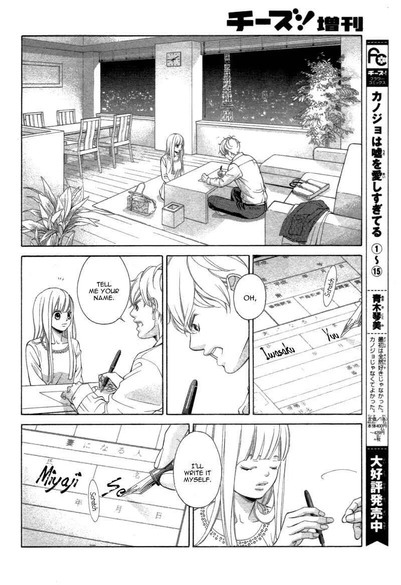 Konna Kekkon, Masaka Watashi ga Suru Nante!? na Hon. Chapter 1: Zannen Nagara Chigaimasu - Page 11
