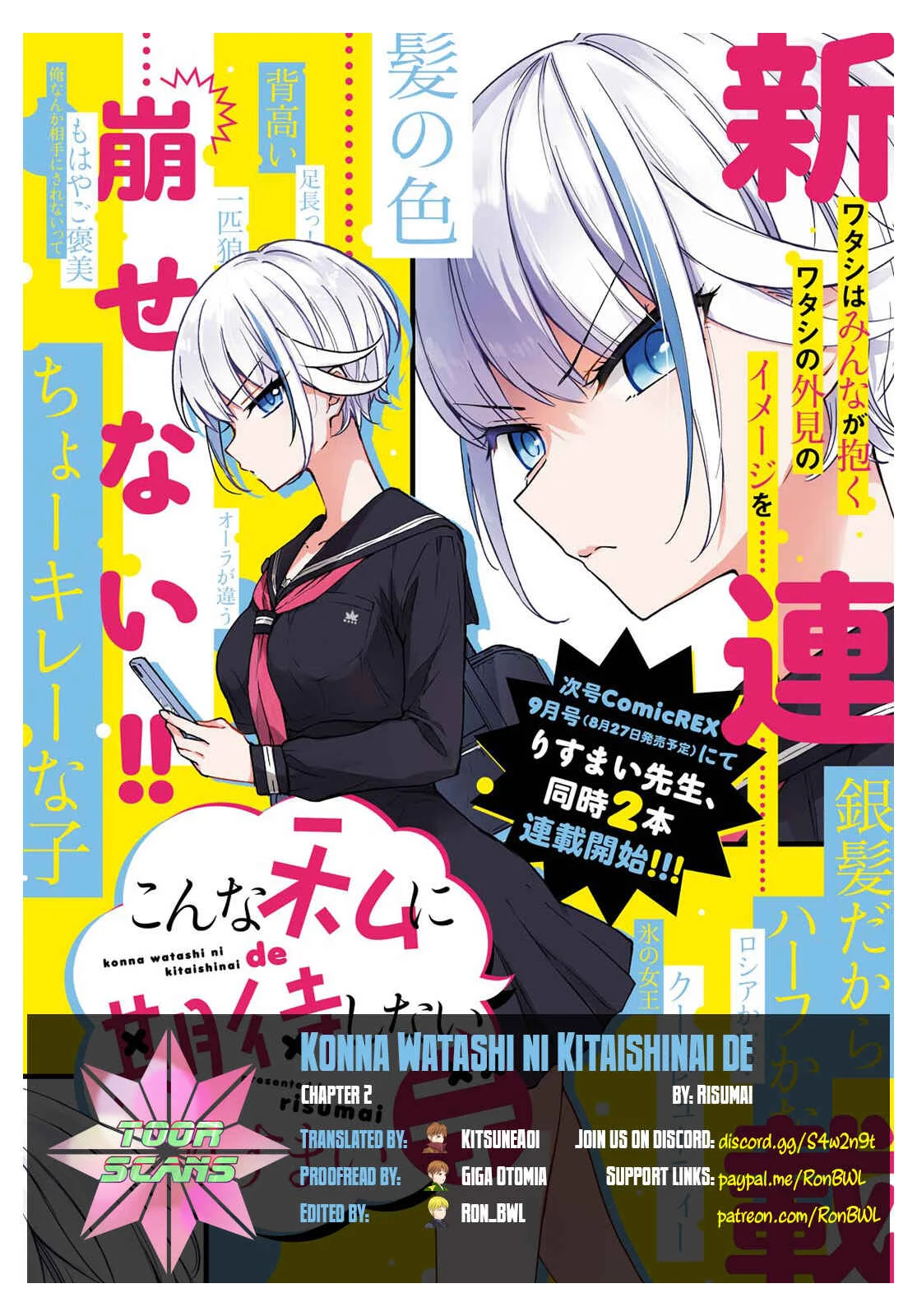 Konna Watashi ni Kitaishinai de Chapter 2: I screwed up - Page 1