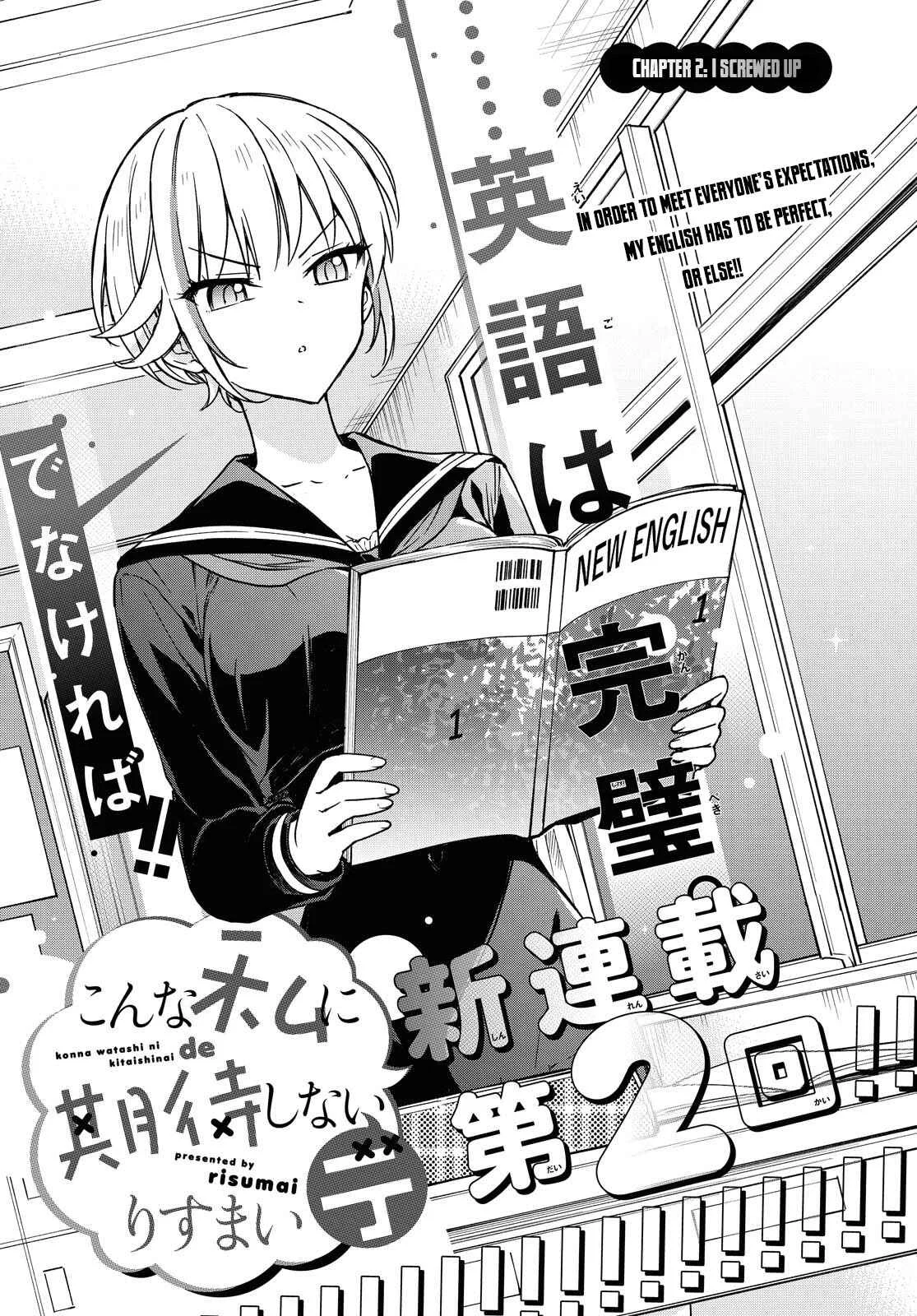 Konna Watashi ni Kitaishinai de Chapter 2: I screwed up - Page 2