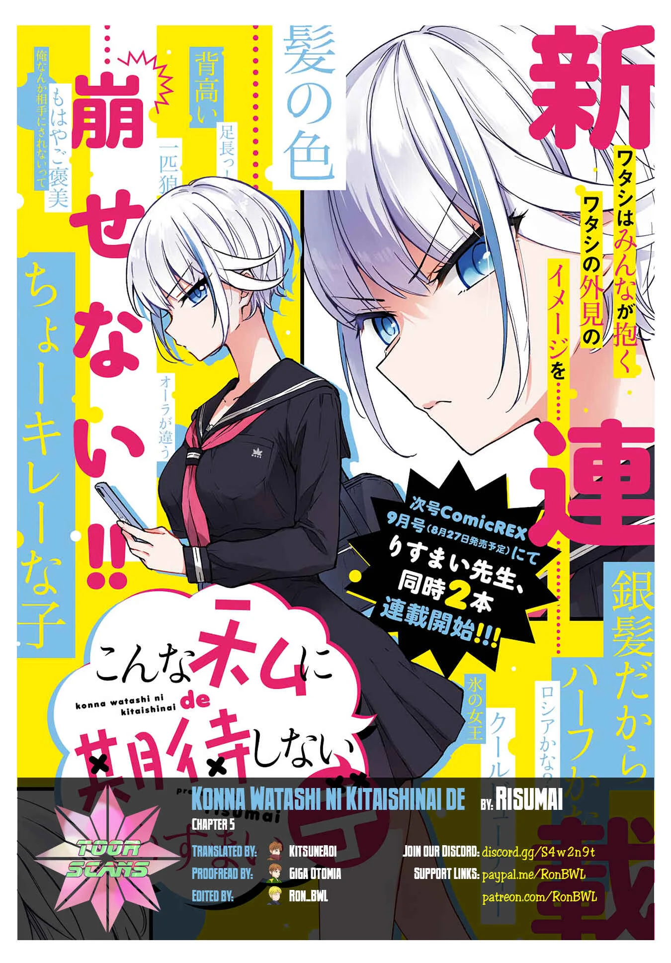 Konna Watashi ni Kitaishinai de Chapter 5: Come - Page 1