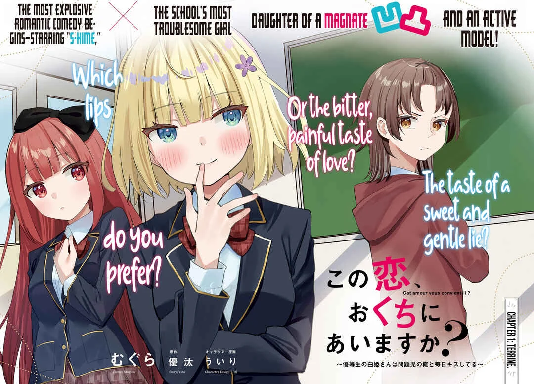 Kono Koi, Okuchi ni Aimasu ka? ~Yuutousei no Shirahime-san wa Mondaiji no Ore to Mainichi Kiss shiteru~ Chapter 1: Terrine - Page 3