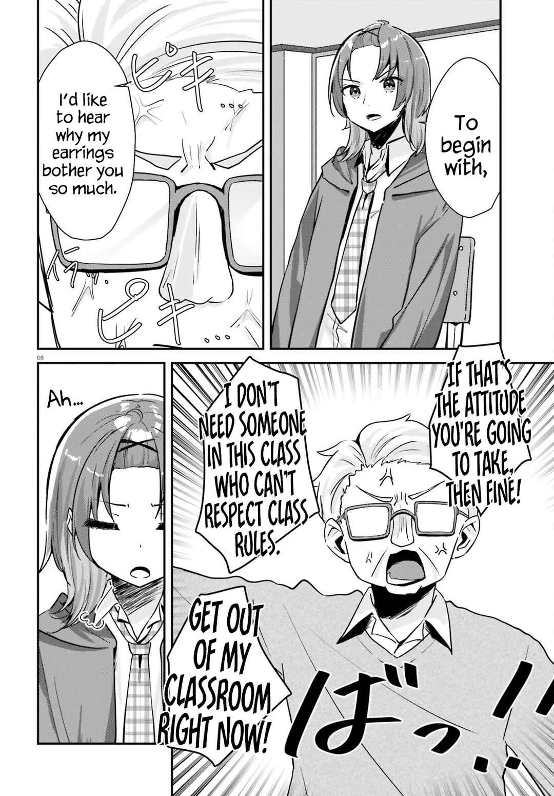Kono Koi, Okuchi ni Aimasu ka? ~Yuutousei no Shirahime-san wa Mondaiji no Ore to Mainichi Kiss shiteru~ Chapter 1: Terrine - Page 7