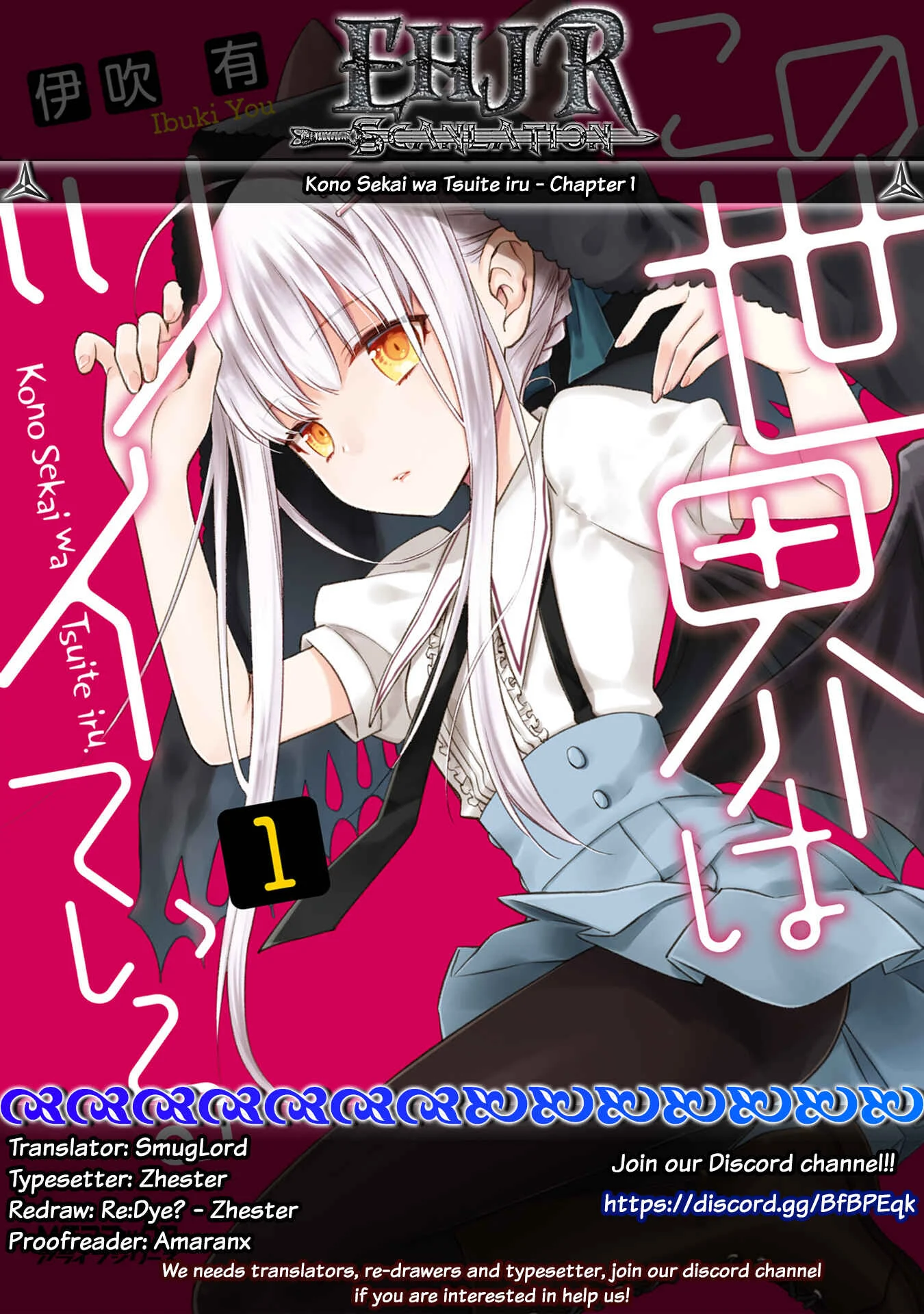 Kono Sekai wa Tsuite Iru Chapter 1 - Page 1