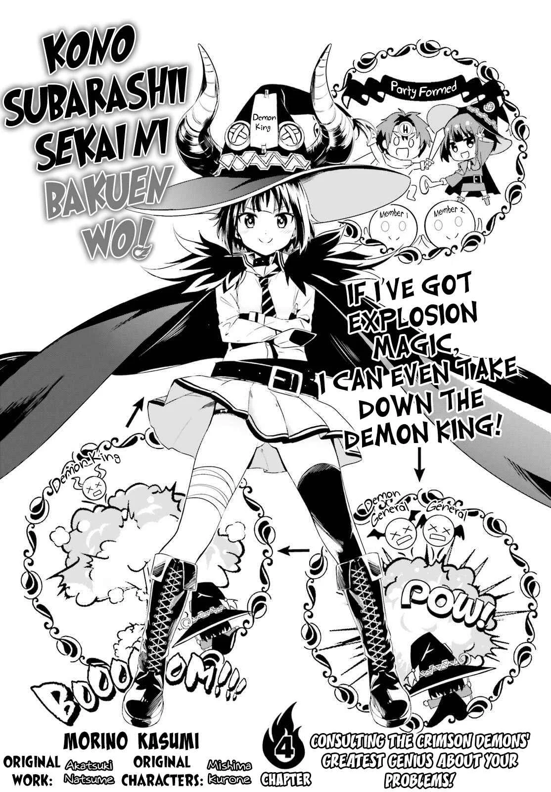 Kono Subarashii Sekai ni Bakuen wo! Chapter 4: Consult the Crimson Demon Clan's Greatest Genius About Your Problems! - Page 3