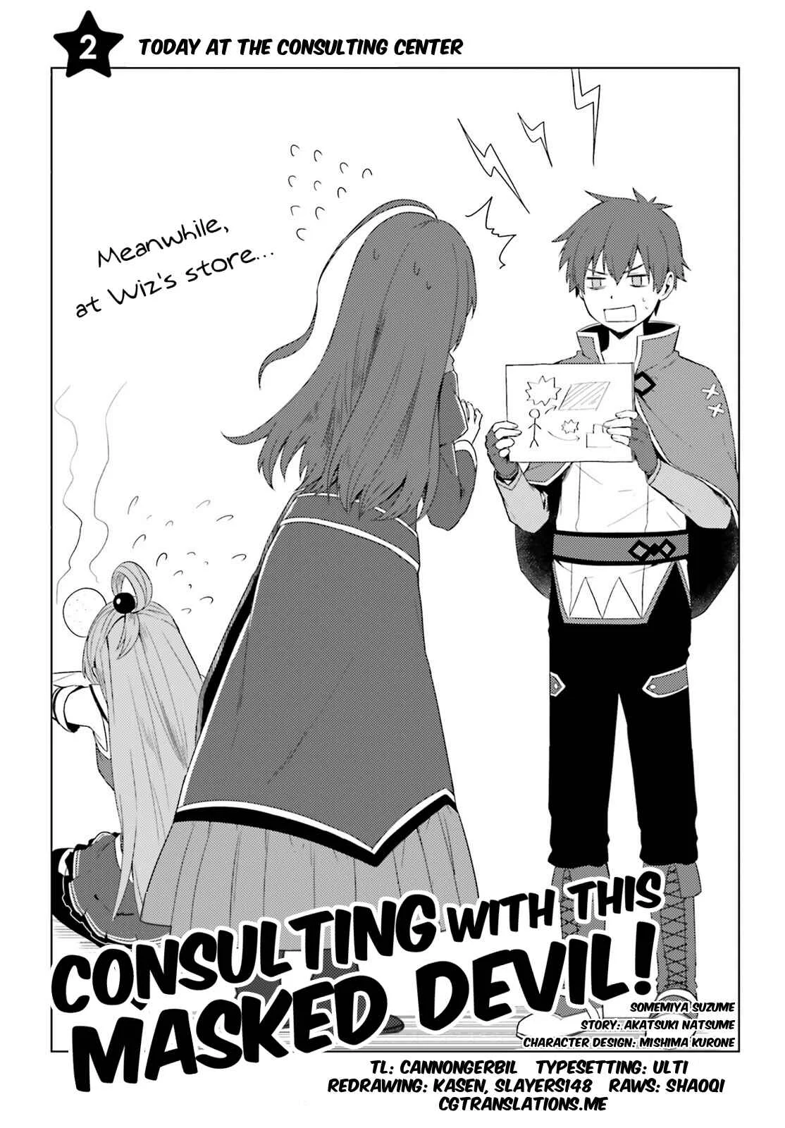 Kono Subarashii Sekai ni Shukufuku wo! Spin-off: Kono Kamen no Akuma ni Soudan wo! Chapter 2: Today at the Consulting Center - Page 1