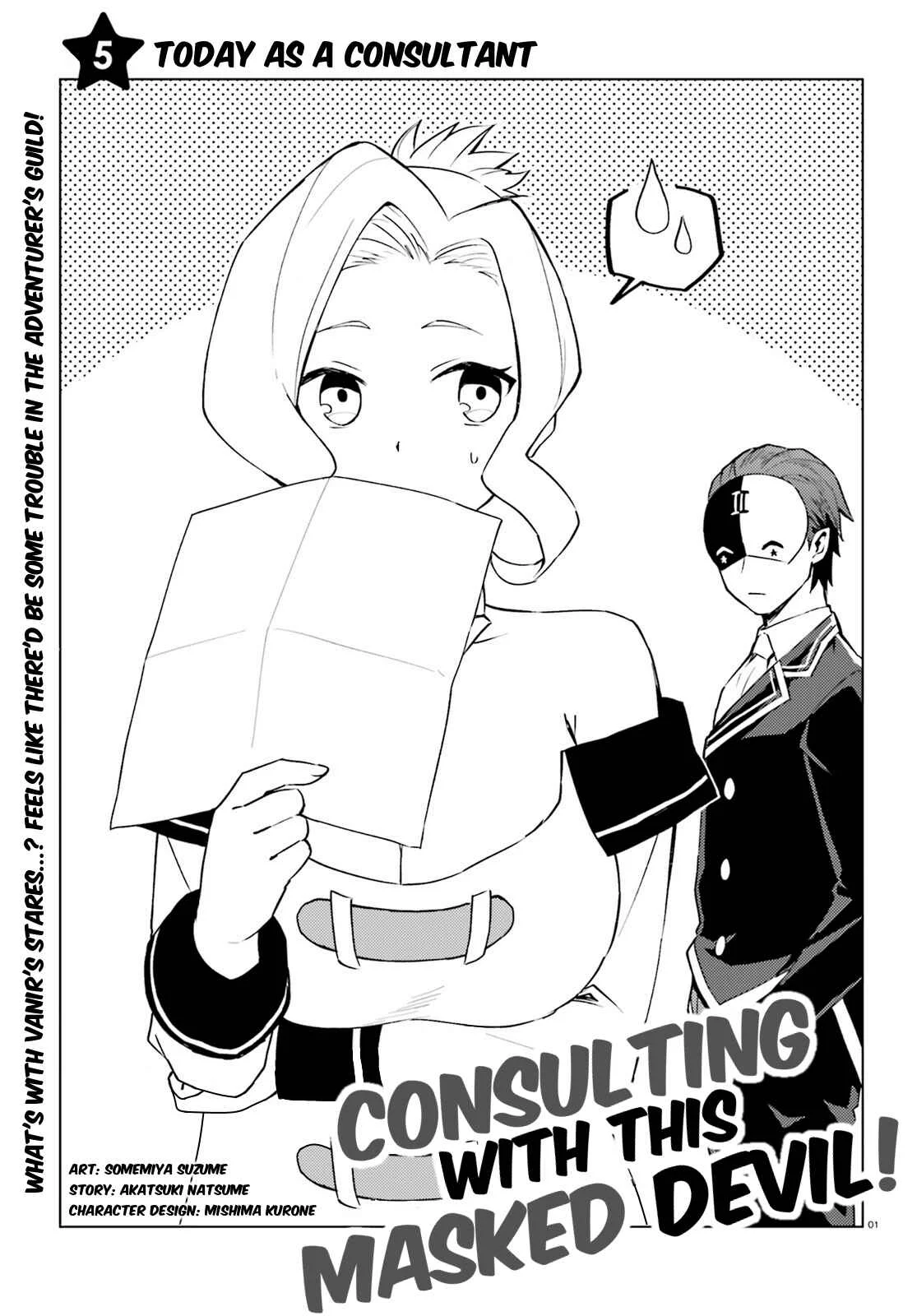 Kono Subarashii Sekai ni Shukufuku wo! Spin-off: Kono Kamen no Akuma ni Soudan wo! Chapter 5: Today as a Consultant - Page 1