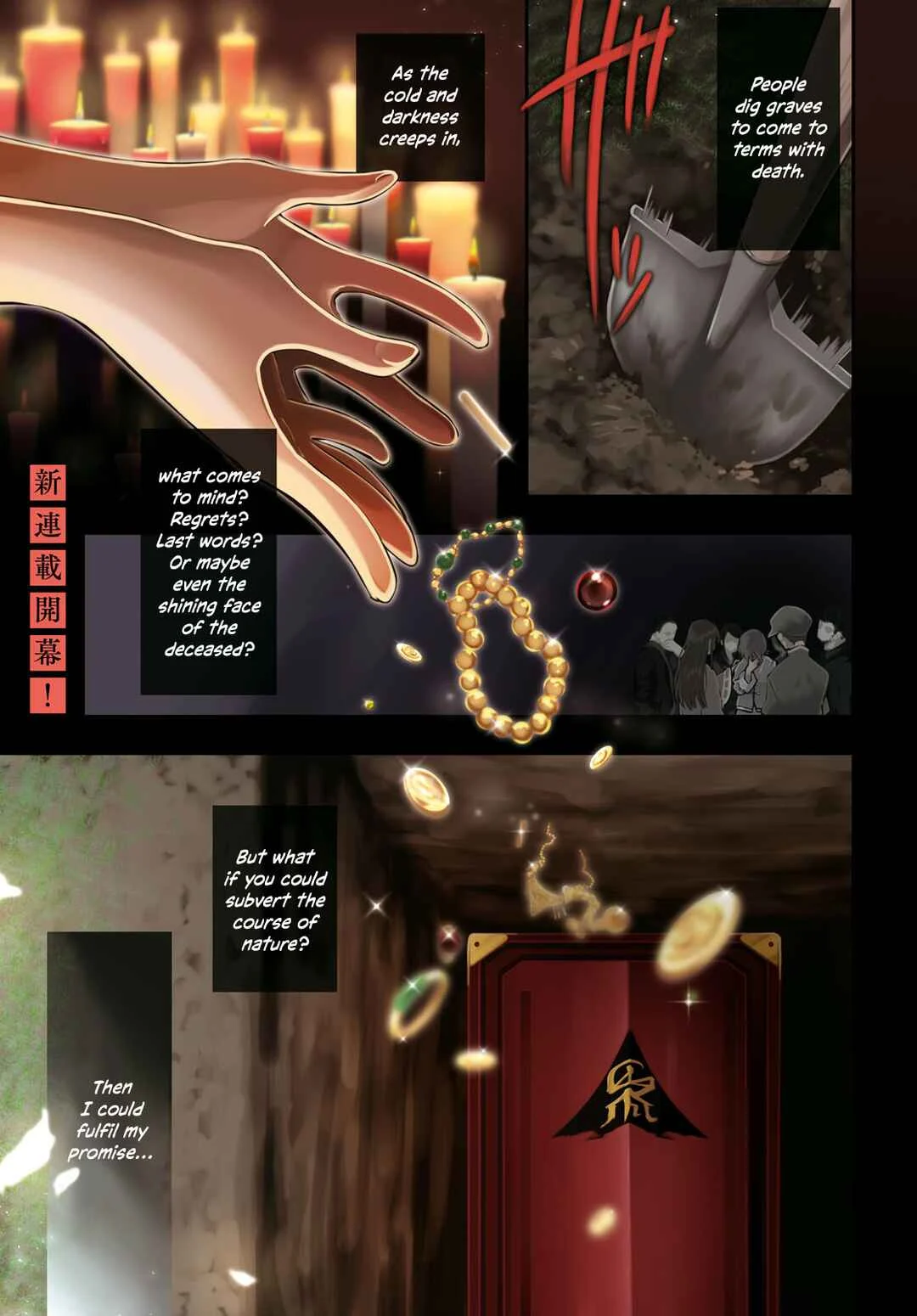 Kono Yo de Ichiban Suteki na Owarikata Chapter 1: Wuqing Funeral Parlour - Page 1