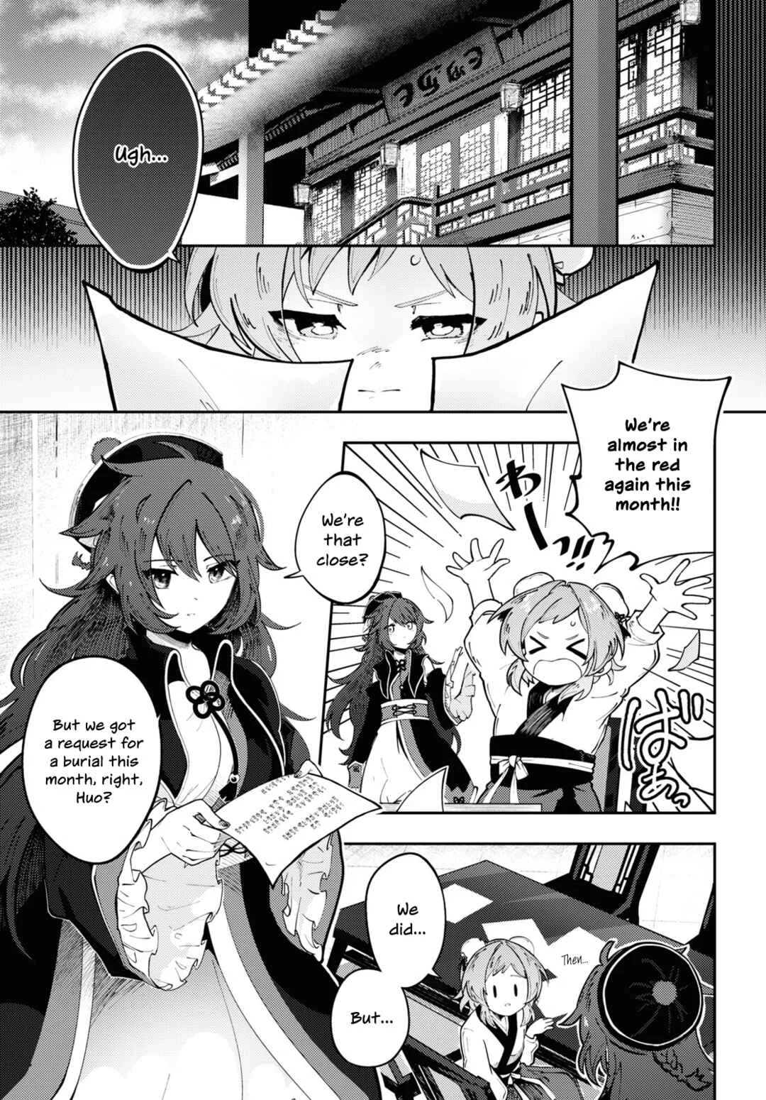 Kono Yo de Ichiban Suteki na Owarikata Chapter 1: Wuqing Funeral Parlour - Page 5