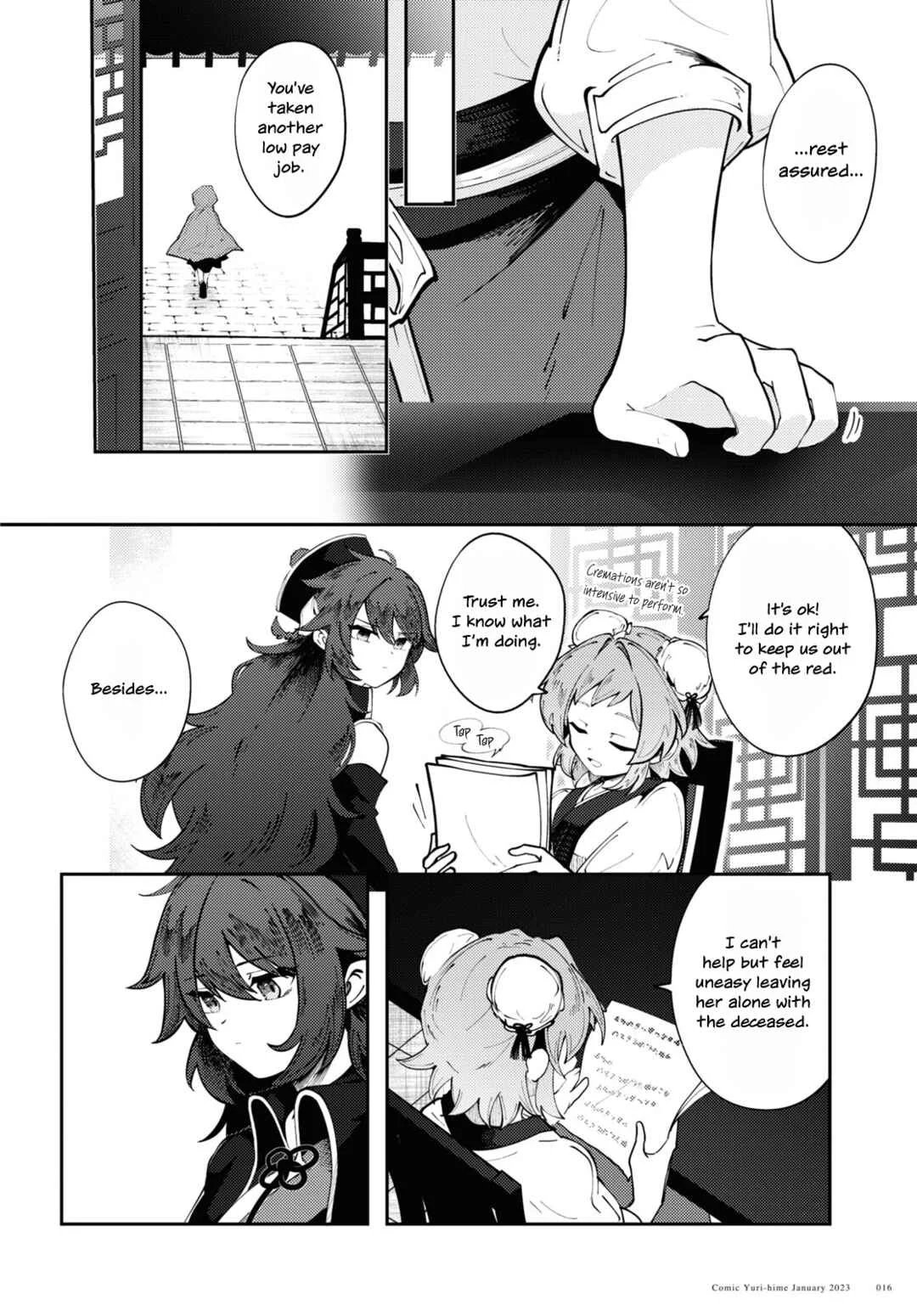 Kono Yo de Ichiban Suteki na Owarikata Chapter 1: Wuqing Funeral Parlour - Page 14