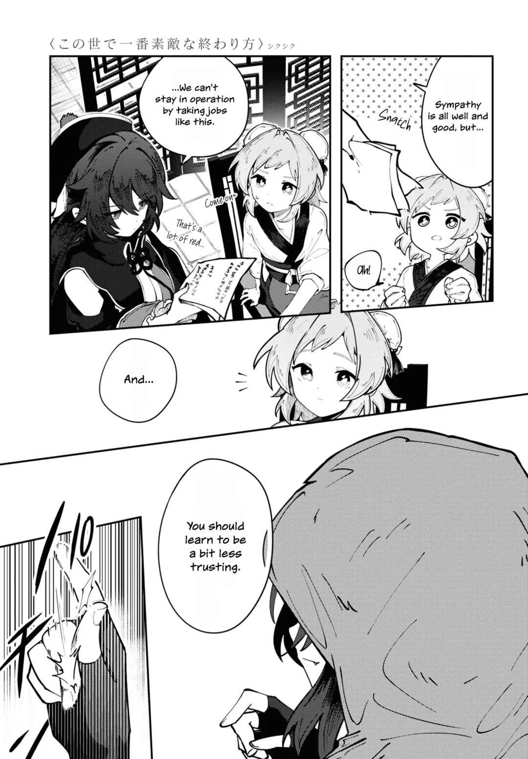 Kono Yo de Ichiban Suteki na Owarikata Chapter 1: Wuqing Funeral Parlour - Page 15