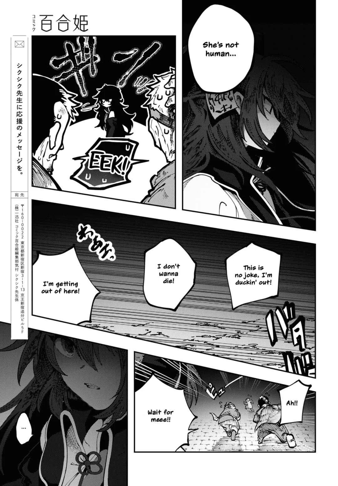Kono Yo de Ichiban Suteki na Owarikata Chapter 1: Wuqing Funeral Parlour - Page 29