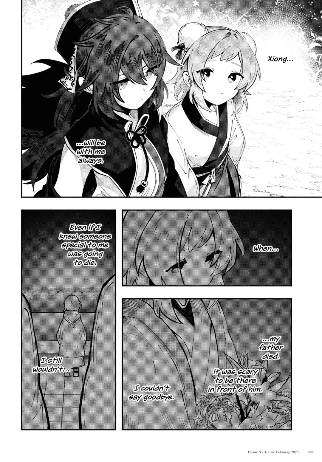 Kono Yo de Ichiban Suteki na Owarikata Chapter 2: Work and Feelings - Page 23