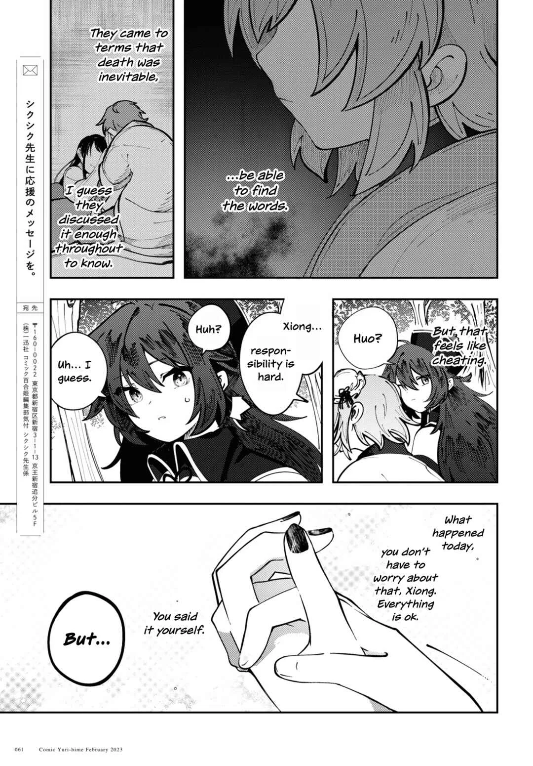Kono Yo de Ichiban Suteki na Owarikata Chapter 2: Work and Feelings - Page 24