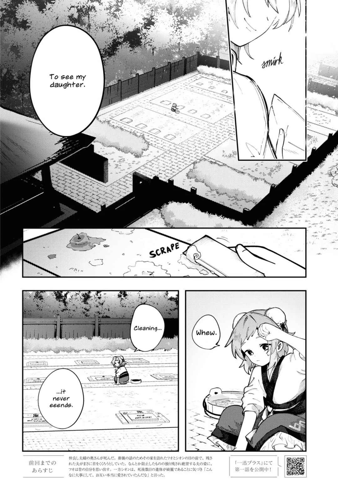 Kono Yo de Ichiban Suteki na Owarikata Chapter 3: Flowery Visitor - Page 2