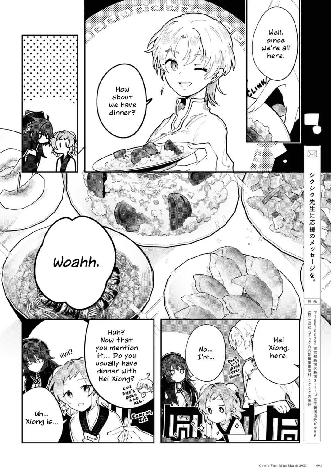 Kono Yo de Ichiban Suteki na Owarikata Chapter 3: Flowery Visitor - Page 18