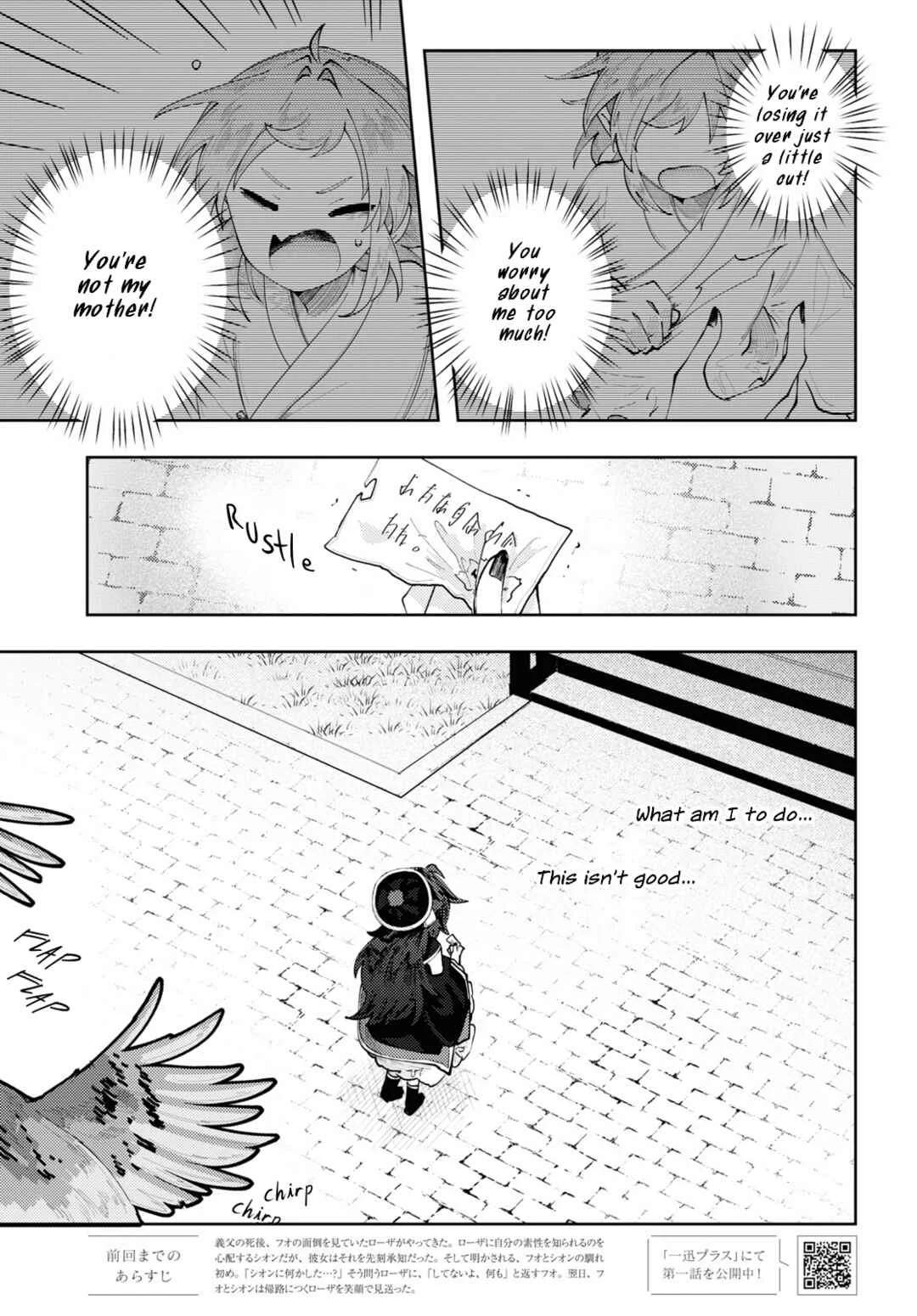 Kono Yo de Ichiban Suteki na Owarikata Chapter 4: This Innocent Beating - Page 1