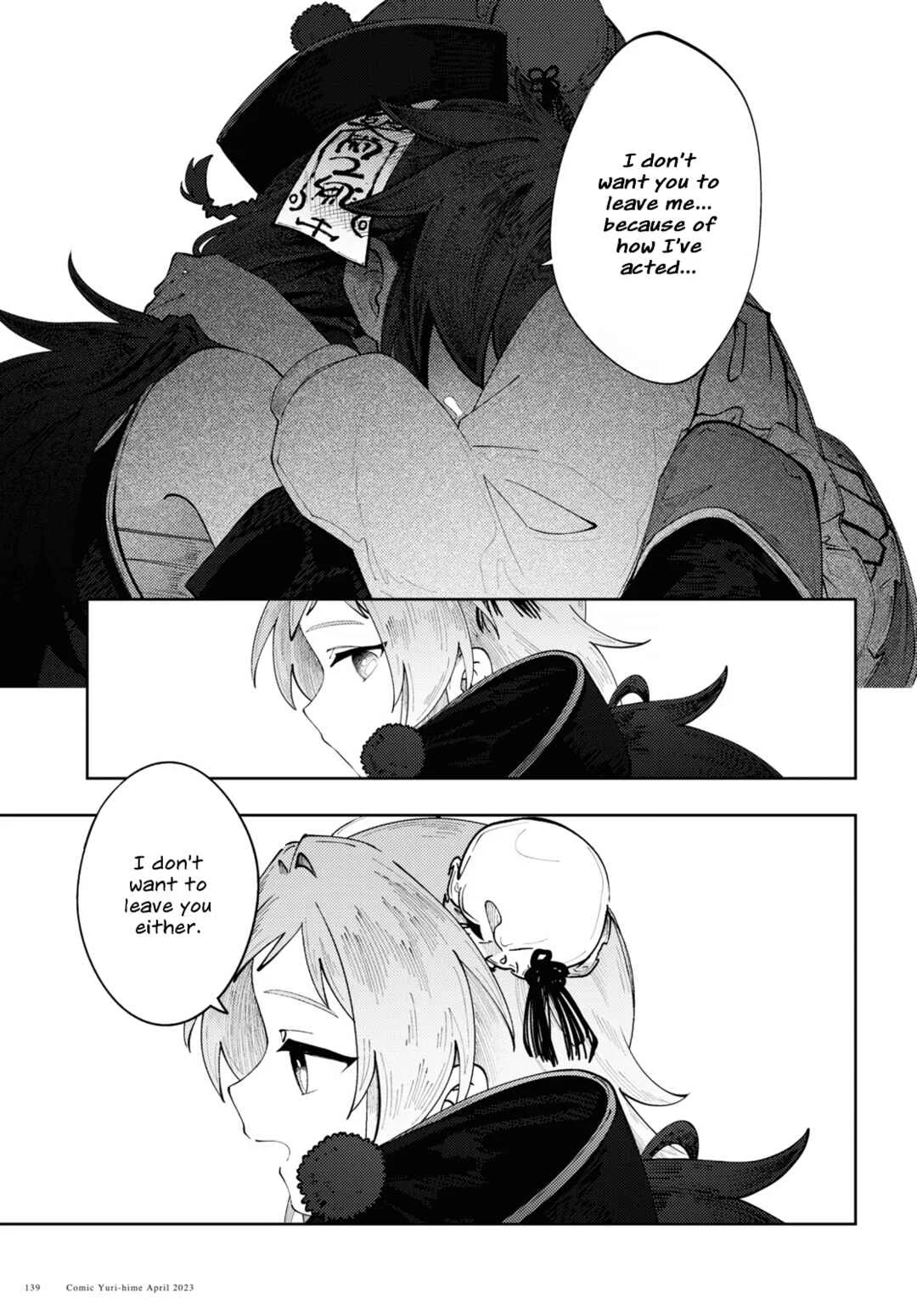 Kono Yo de Ichiban Suteki na Owarikata Chapter 4: This Innocent Beating - Page 21