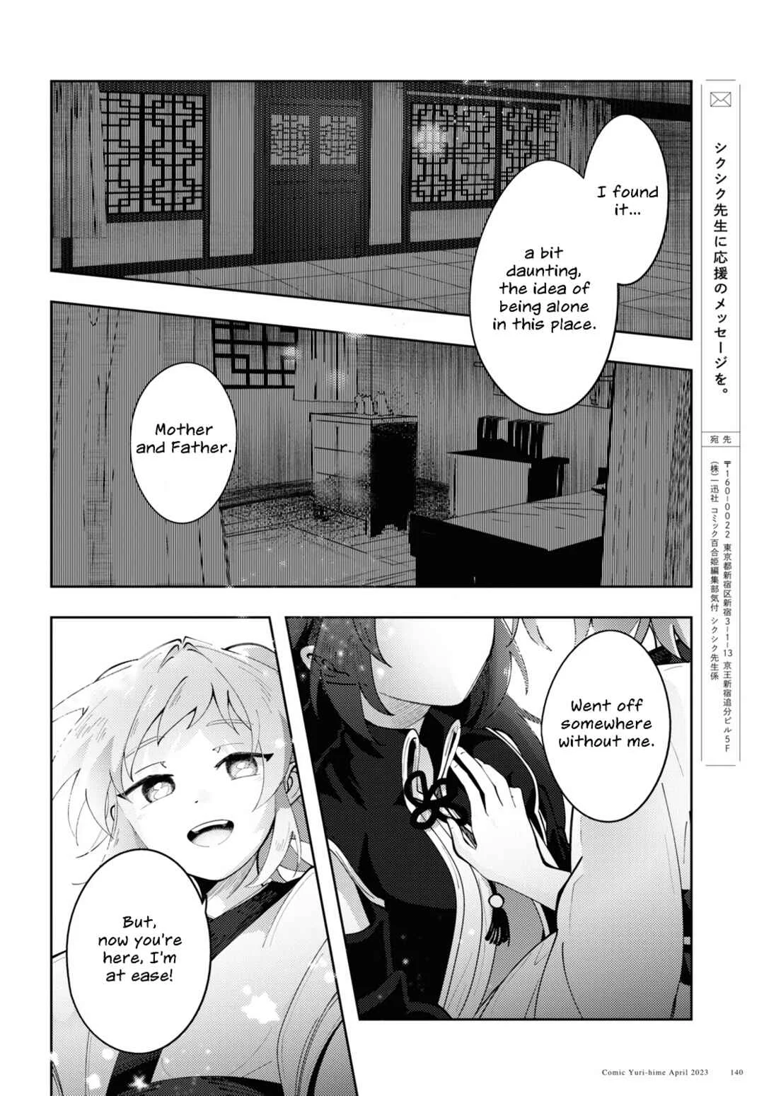 Kono Yo de Ichiban Suteki na Owarikata Chapter 4: This Innocent Beating - Page 22
