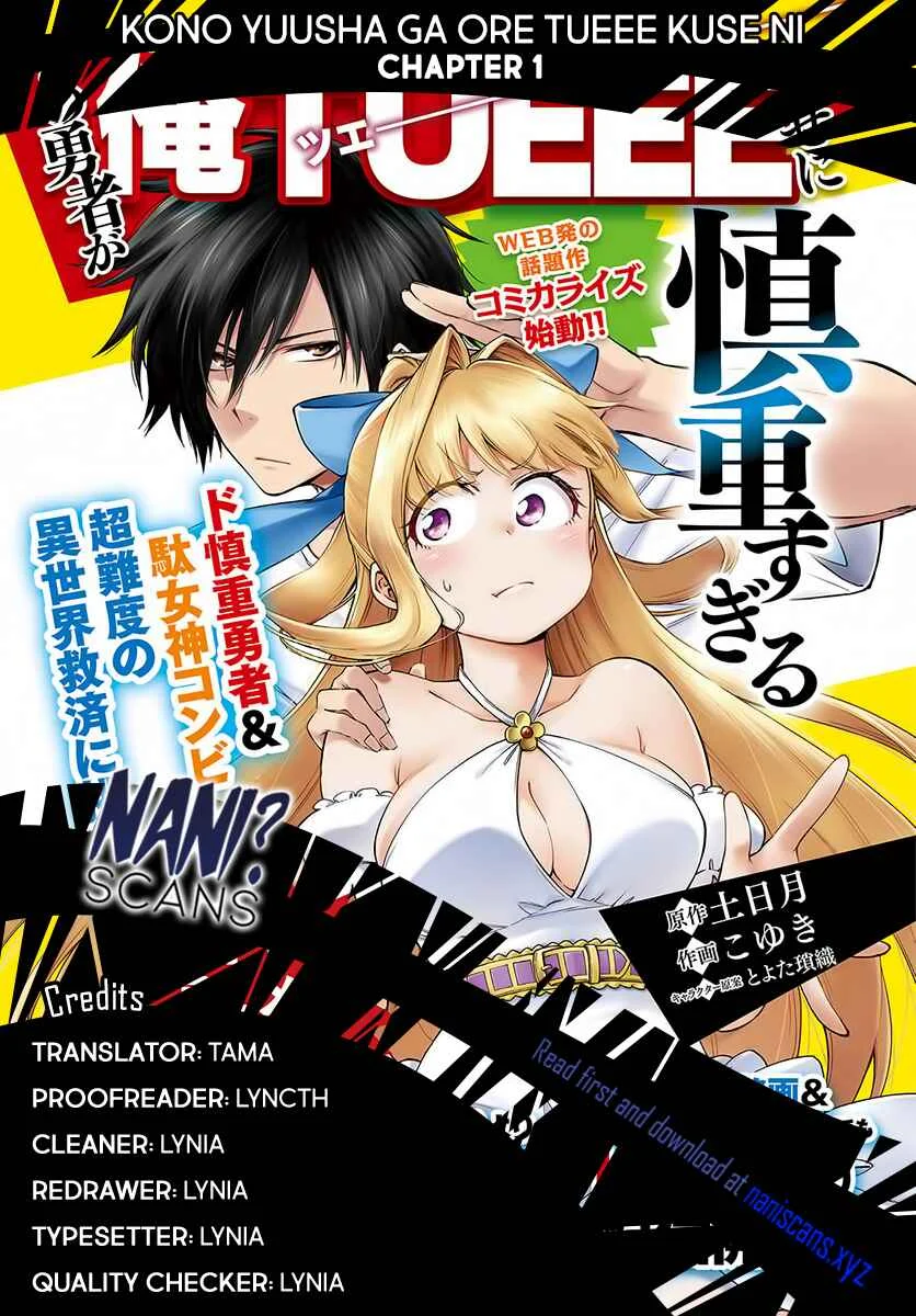 Kono Yuusha ga Ore TUEEE Kuse ni Shinchou Sugiru Chapter 1: The Cautious Hero - Page 1