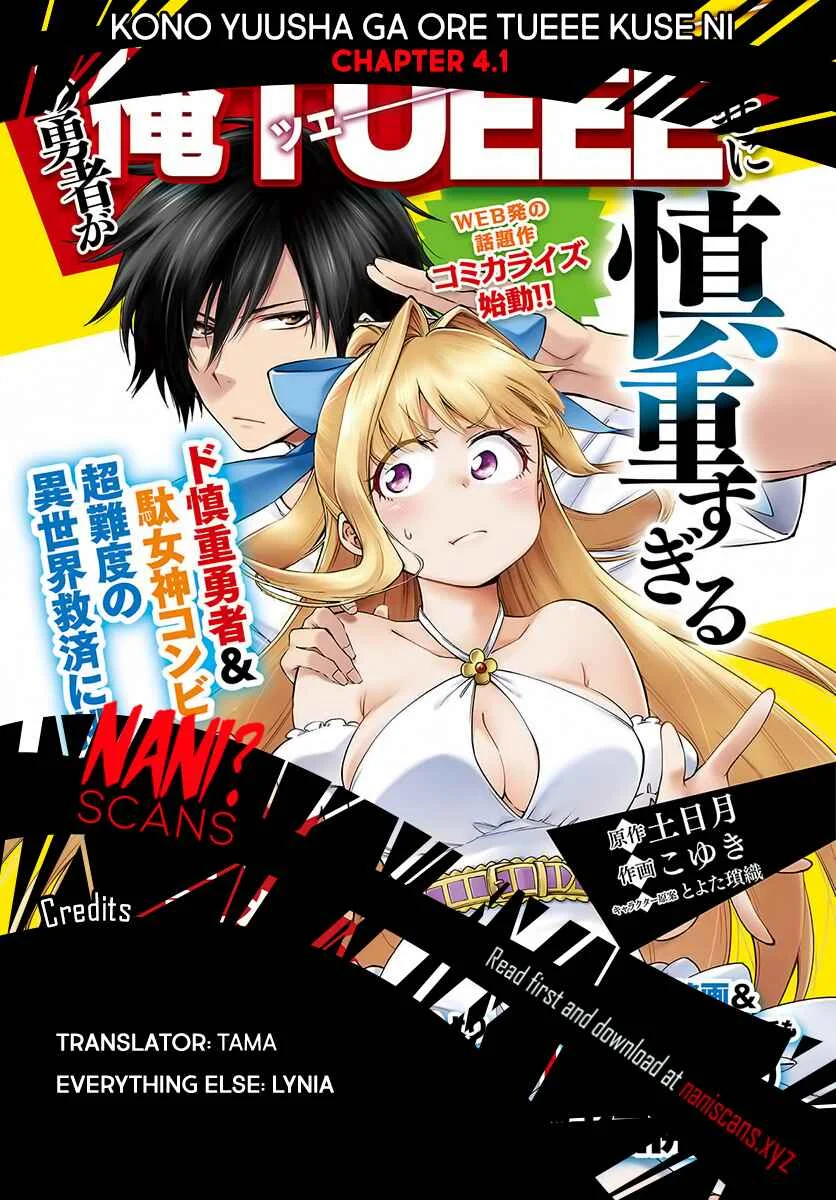 Kono Yuusha ga Ore TUEEE Kuse ni Shinchou Sugiru Chapter 4.1: An Explosion of Secret Techniques - Page 1