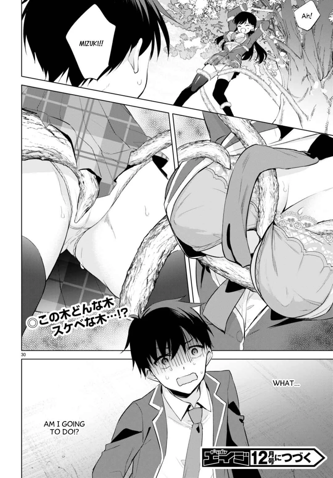 Konse ha Goen ga Arimasu you ni! Chapter 2: Seeds of Love - Page 29