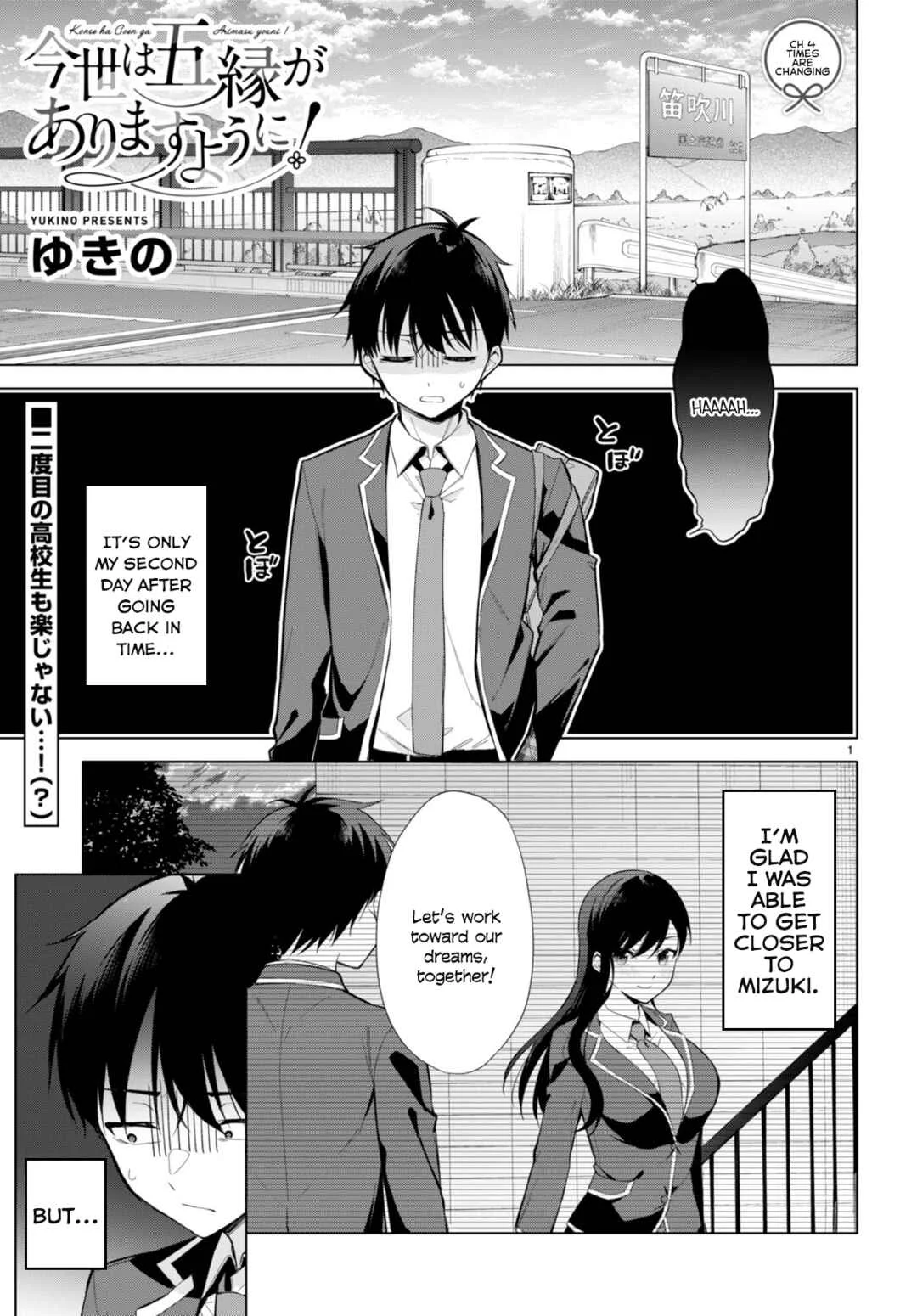 Konse ha Goen ga Arimasu you ni! Chapter 4: Times are Changing - Page 1