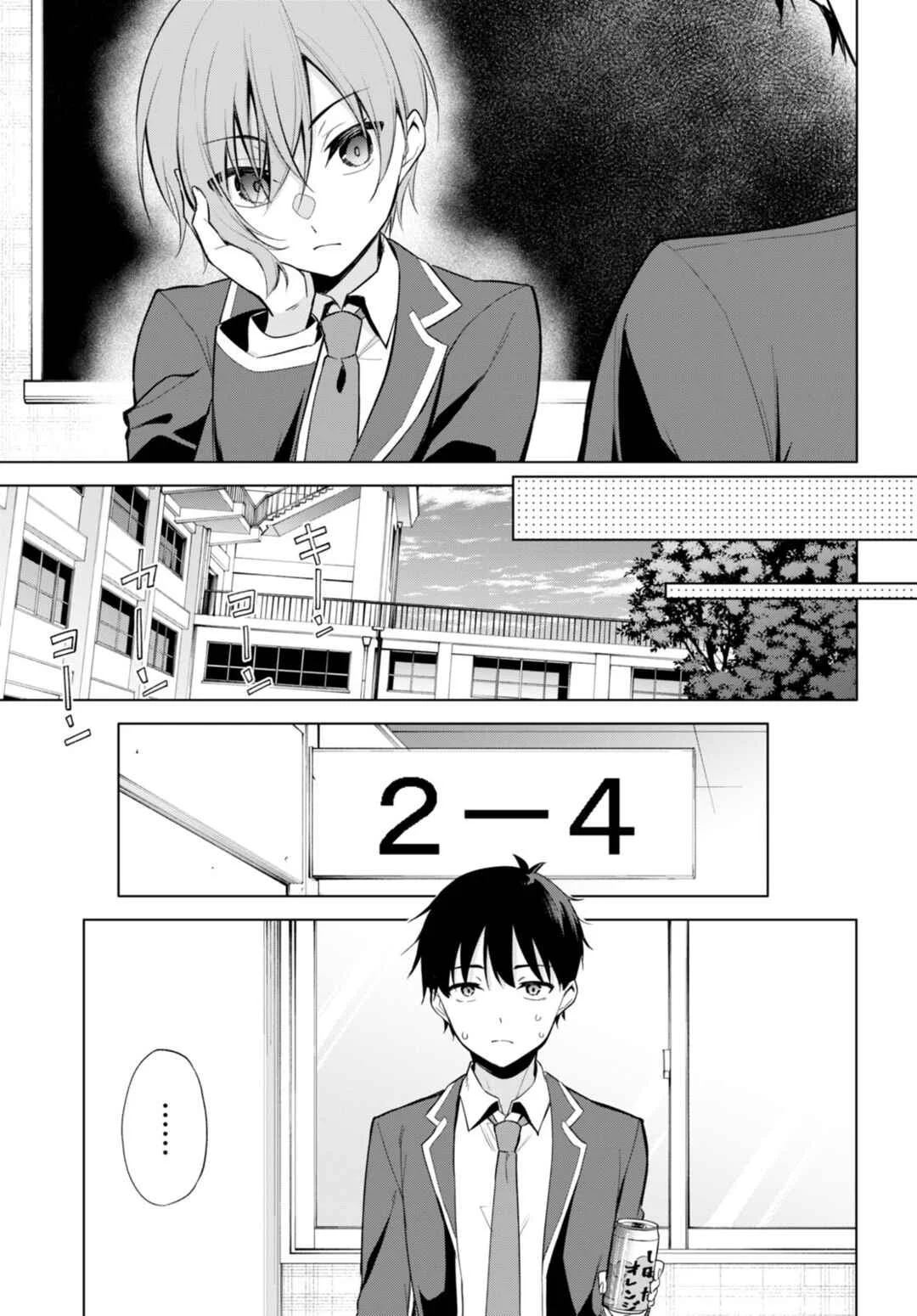 Konse ha Goen ga Arimasu you ni! Chapter 4: Times are Changing - Page 17