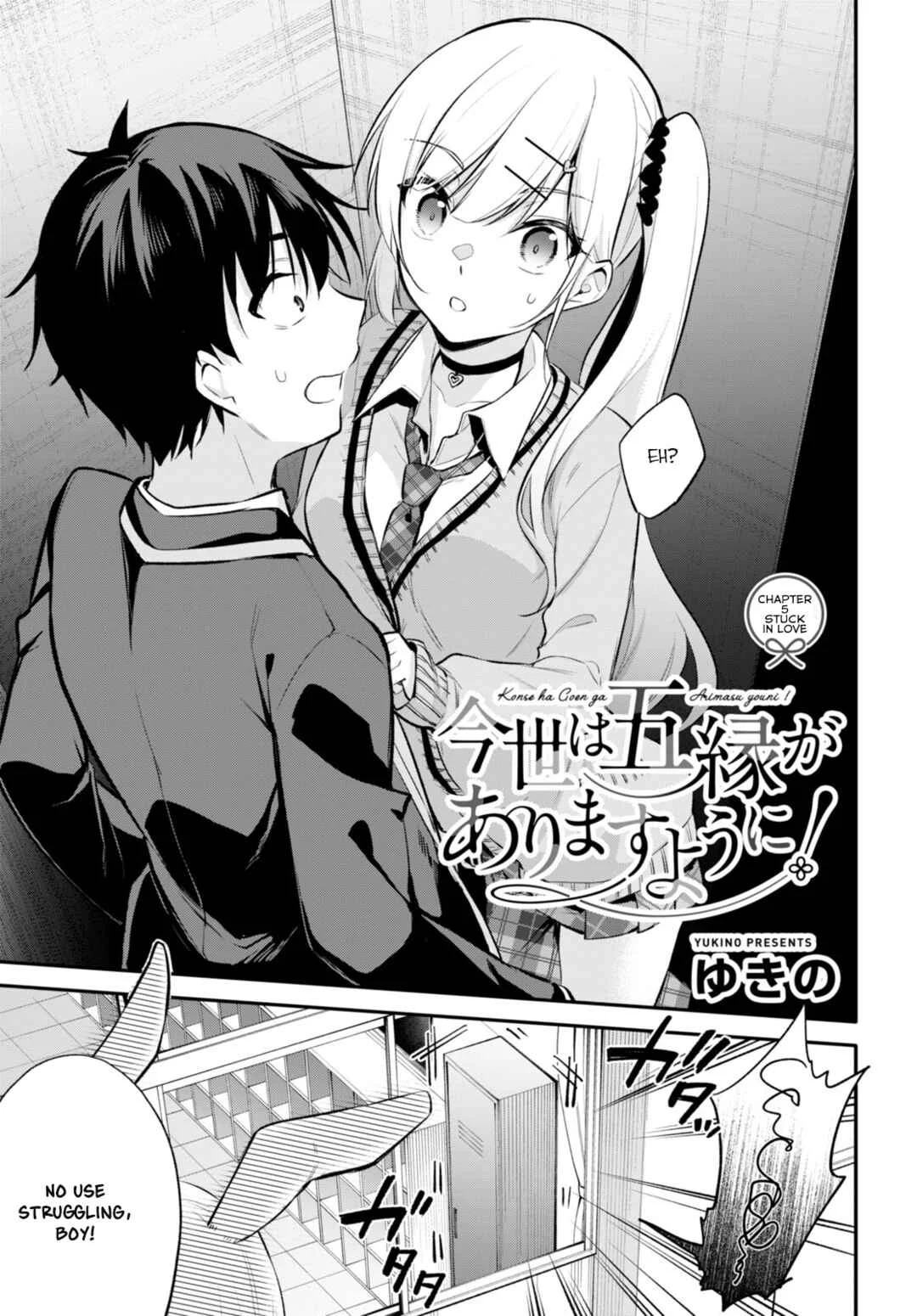Konse ha Goen ga Arimasu you ni! Chapter 5: Stuck in Love - Page 1