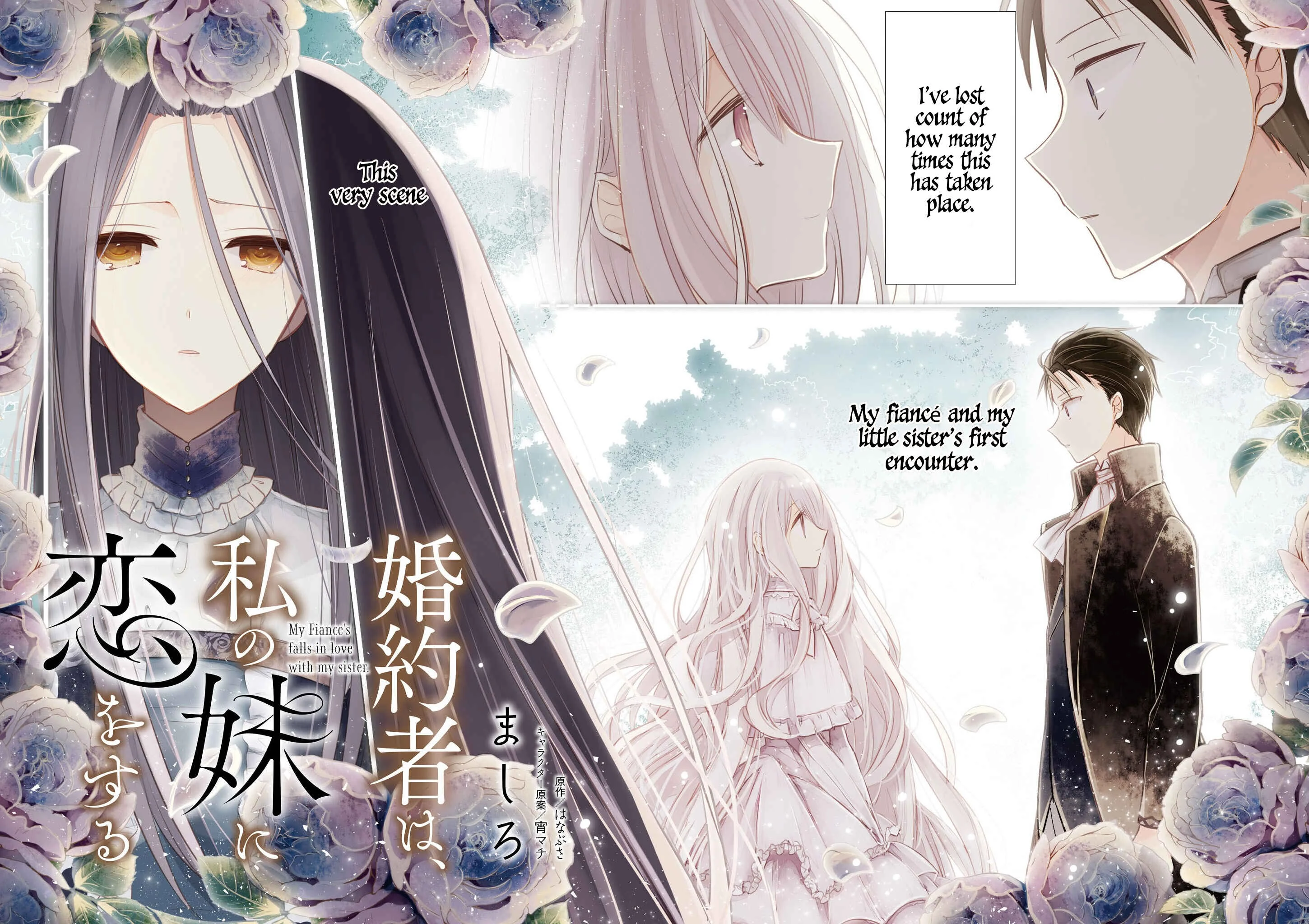 Konyakusha wa, watashi no imouto ni koi o suru Chapter 0: Prologue - Page 3