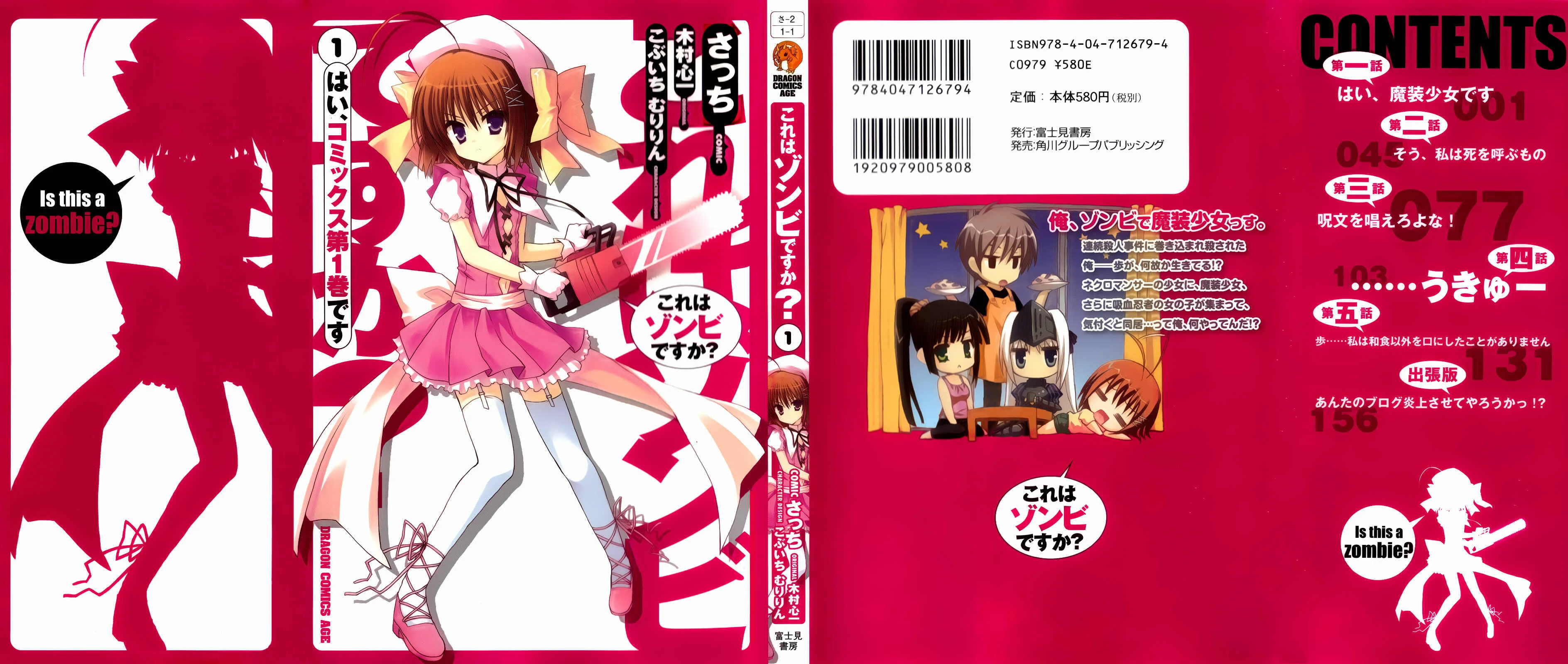 Kore wa Zombie desu ka? Chapter 1: Yes, I am a Masou Shoujo. - Page 1