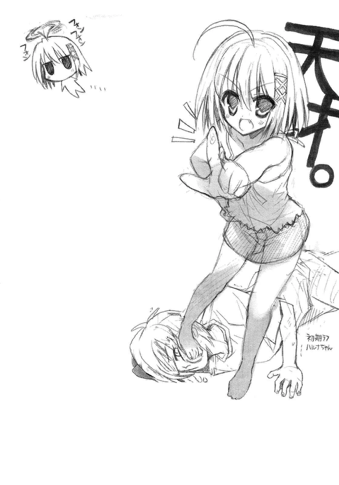 Kore wa Zombie desu ka? Chapter 5: Ayumu... I Never Eat Anything Except Japanese Food - Page 33