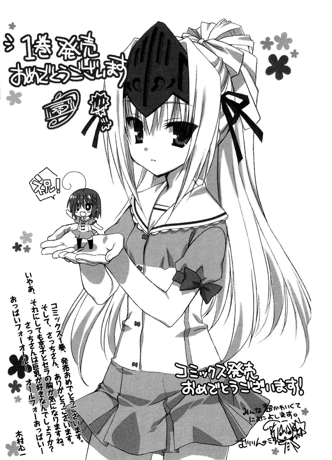 Kore wa Zombie desu ka? Chapter 5: Ayumu... I Never Eat Anything Except Japanese Food - Page 34