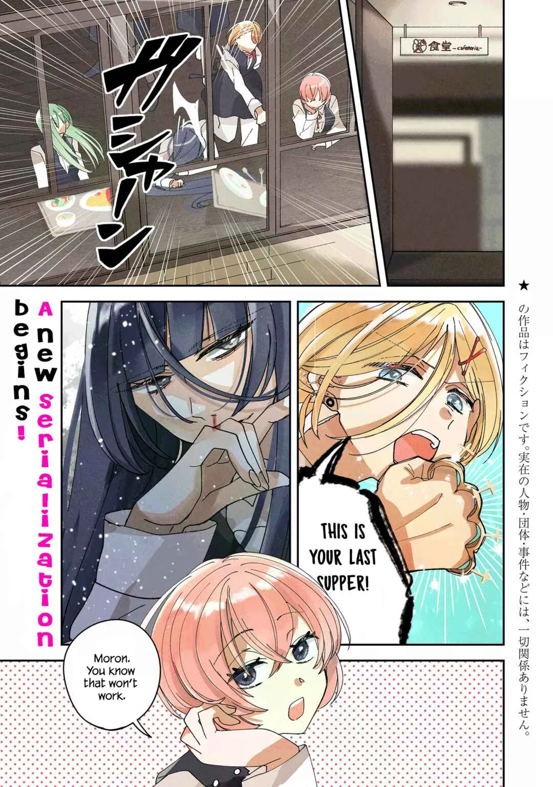 Koroshi Korosare Sankaku Kankei ni Watashi ga Ima kara Hairun desu ka? Chapter 1: Last Chance - Page 2